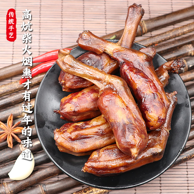 湖南邵阳特产柴火烟熏腊鸭脚包 肠包鸭爪农家自制腌鸭掌包肉香肠
