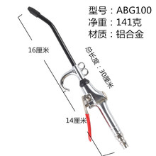 喷水枪吹尘枪道枪油水气两用枪清洗汽车发动机清洗气动空调清洗