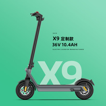 电动滑板车X9 36V 10.4AH大轮胎40公里续航折叠代步车贴牌定制