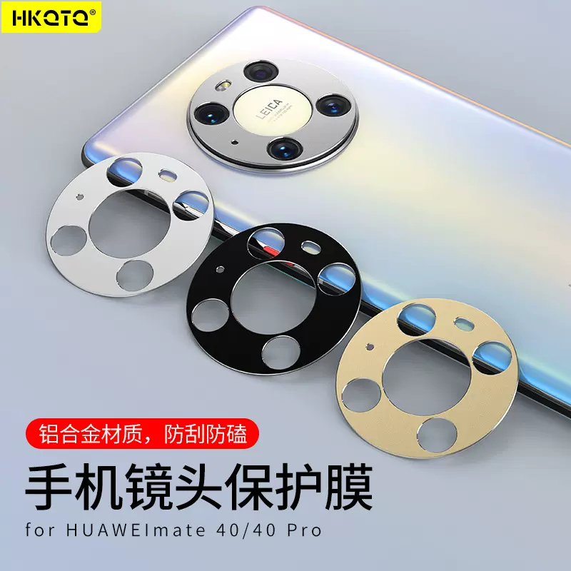 适用华为mate50镜头膜 折叠款mate x2后置手机Mate40Pro镜头保护
