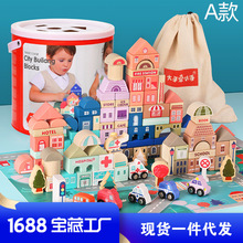 幼儿童实木搭建城市交通大块桶装积木2-3岁 宝宝拼装益智启蒙玩具