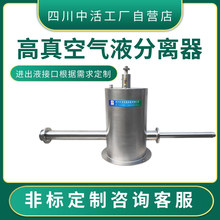 液氮气液分离器10升6空气液分离器 法兰接头液氮终端气液分离器