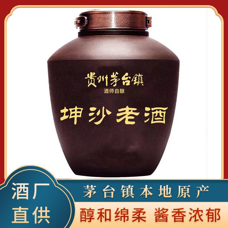 坤沙老酒