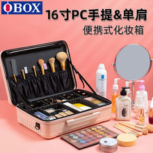 OBOX16寸旅行化妆箱便携化妆包女专业跟妆师大容量手提纹绣箱