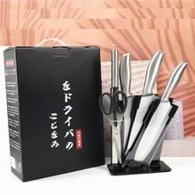 厨房刀具6件套装日本钢菜刀礼品刀具SEKI-JAPA 6件套刀厂家现货