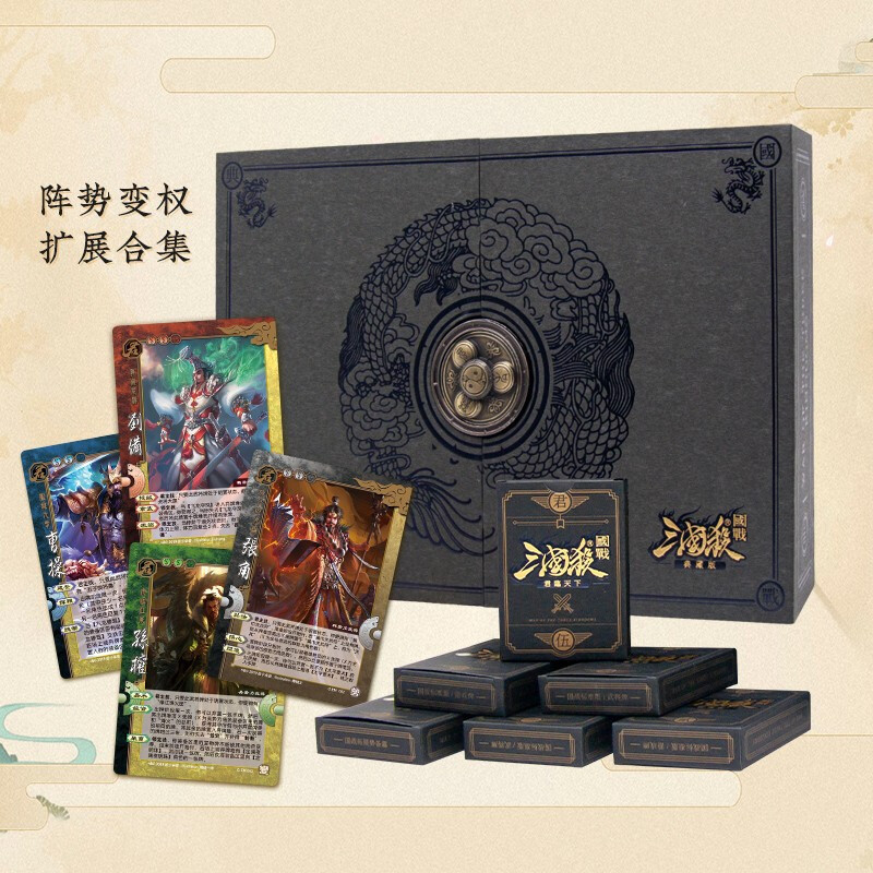 三国杀正版全套卡牌桌游国战典藏版合集阵势变权势备篇君主扩展包
