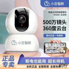 小白无线摄像头监控WIFI清家用旋转追踪AI智能连手机远程