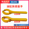 重型油缸拆装扳手油缸活塞维修工具液压配件扳手批发|ms 重型油缸拆装扳手油缸活塞维修工具液压配件扳手批发|ms