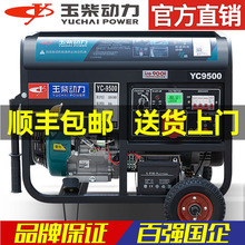 玉柴原厂汽油发电机3KW/5/6/8/10千瓦单三相380V家用220V低音批发