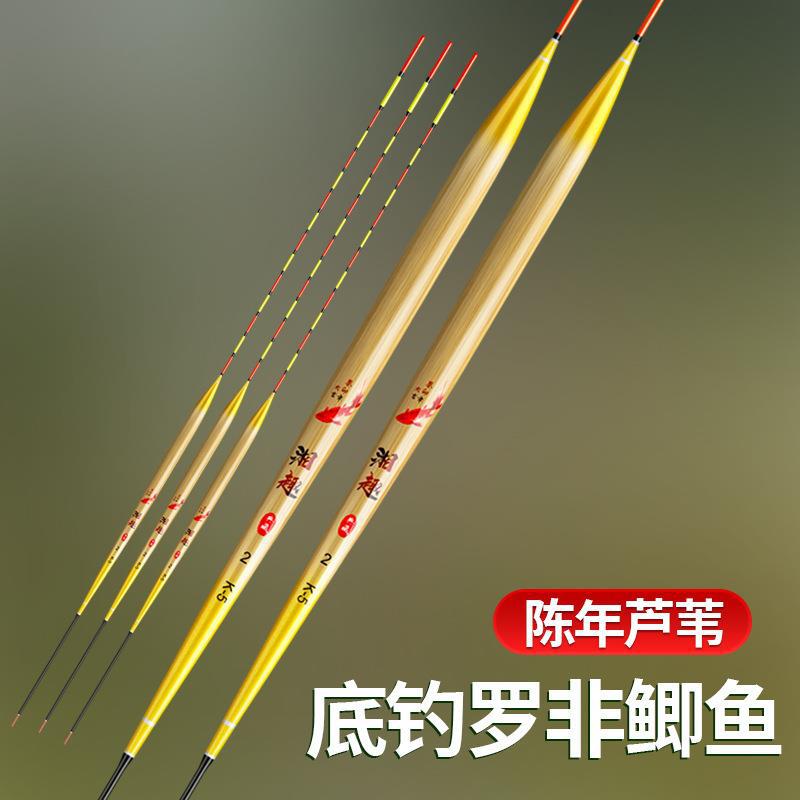 黄金眼鱼漂醒目高灵敏罗非芦苇漂短脚细长身鲫鱼漂底钓浮漂轻口钓