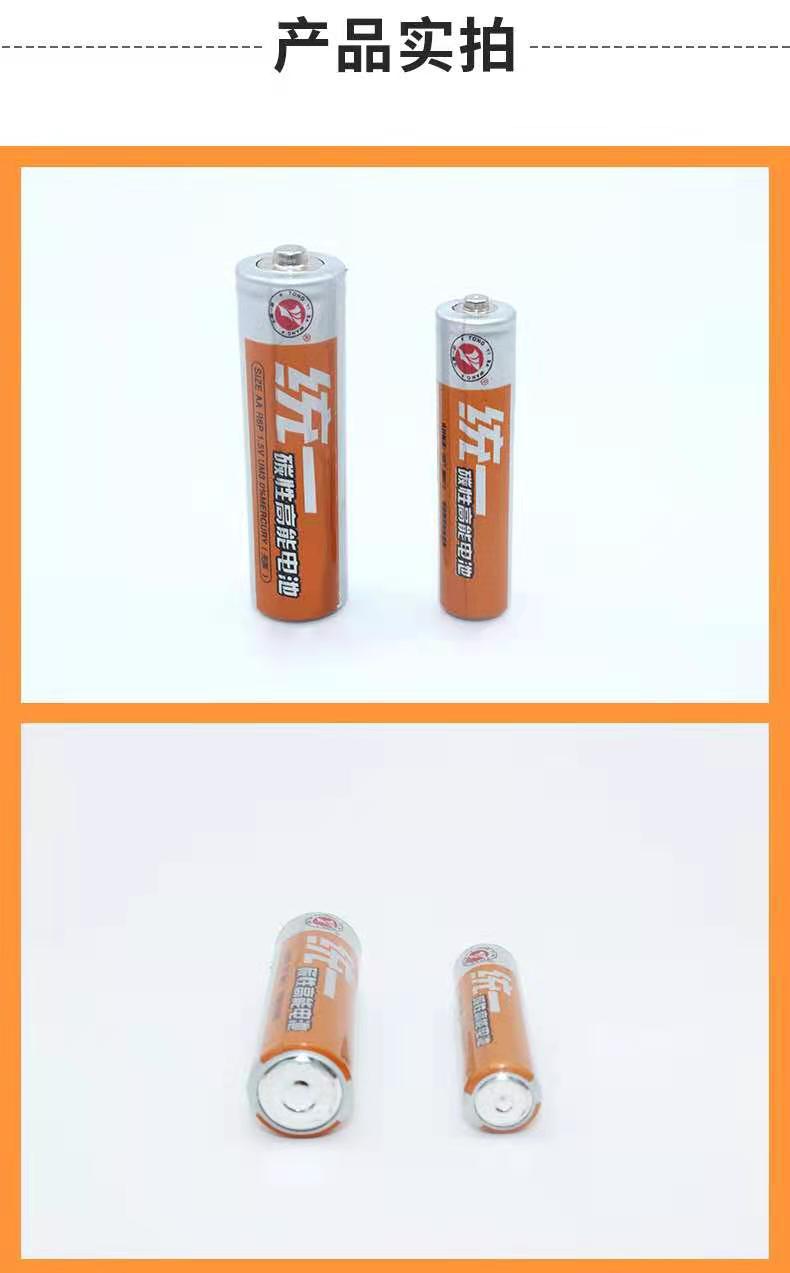 统一霸王高能大功率电池5号7号玩具遥控器闹钟电池60粒每盒