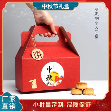 2024新款中秋月饼礼盒包装盒水果熟食糕点土特产空盒-阿里巴巴