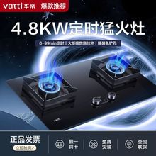 [新品]华帝4.8KW定时猛火灶i10069B燃气灶天然气液化气灶官方旗舰