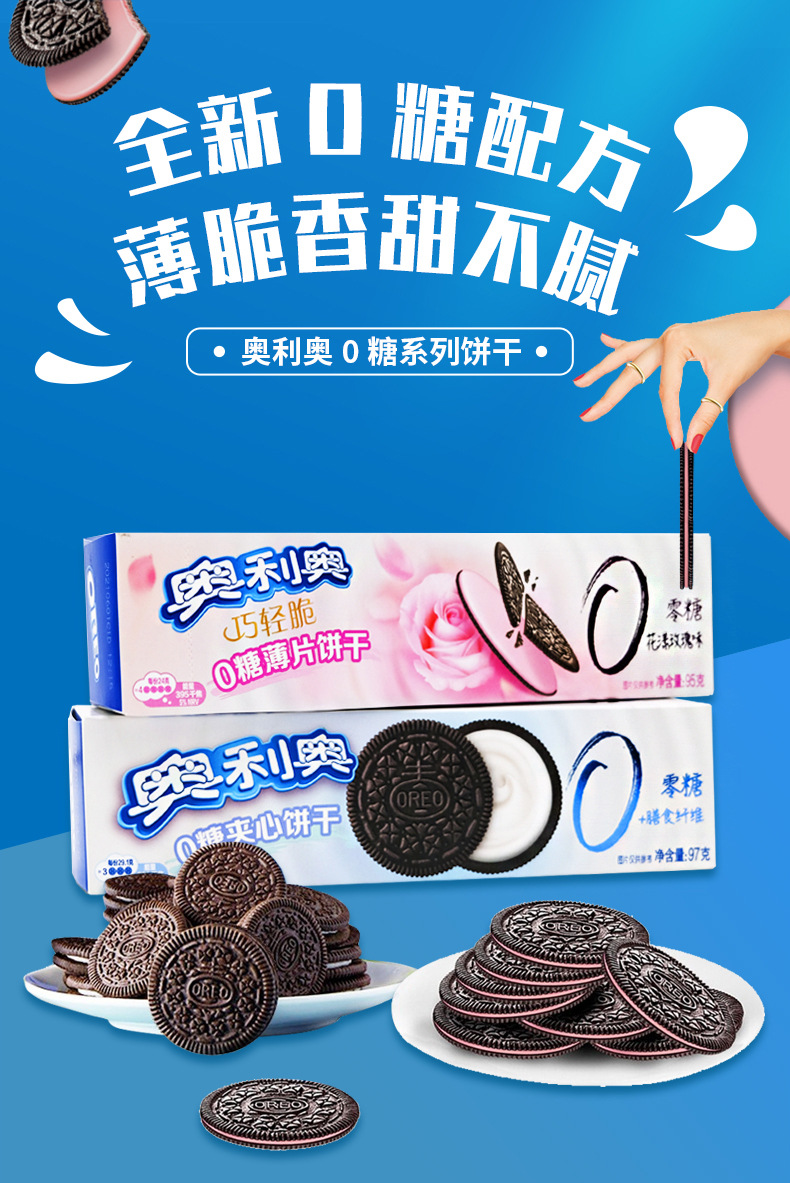 奥利奥饼干原味巧克力夹心97g116g58g休闲儿童零食批发整箱24盒装