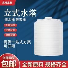 加厚pe塑料水塔储水罐家用大容量加厚卧式储水桶塑料水桶带盖