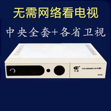 农村家用户户电视天线全套机顶盒正版城乡通用型节目