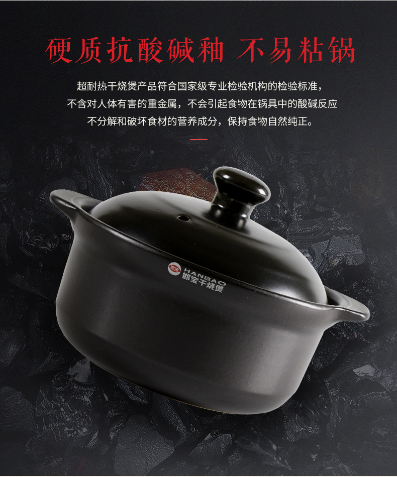 邯宝干烧砂锅炖锅陶瓷锅沙锅煲仔饭燃气灶汤煲瓦煲家用燃气煲汤锅