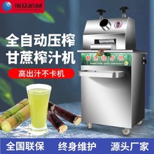 商用凉茶店冷饮店甘蔗榨汁机不锈钢立式甘蔗榨汁机榨甘蔗汁机器