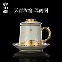 容山堂瑞鹤图汝窑汝瓷泡茶杯陶瓷茶水分离杯个人专用办公杯水杯