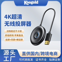 koogold直连直投同屏器 抖音直播横竖屏满屏5G双频4K手机投屏器