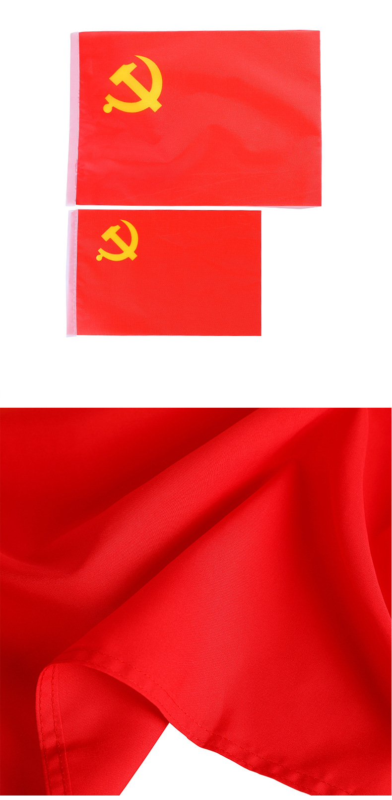 8号 14*21cm 手摇小党旗手持小红旗带杆周年节日庆典装饰布置道具