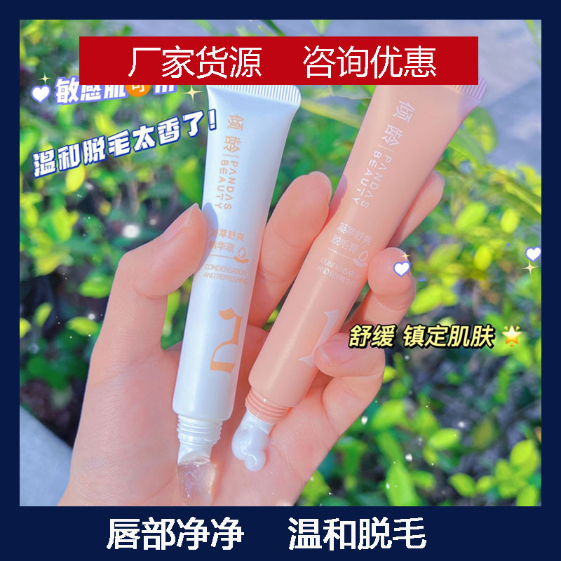 一件代发倾龄唇部脱毛膏胡子净女生去小胡子须脸面部汗唇毛学生党