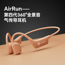 sanag塞那 AirRun空气传导耳机开放式无线运动蓝牙防水骨传耳机