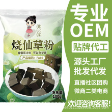 源头工厂 茶小冷烧仙草粉黑凉粉烧仙草即食家用奶茶原料商用批发