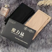 春秋薄款钢丝魔力袜天鹅绒肉色丝袜女防勾丝耐穿打底裤袜光腿神器