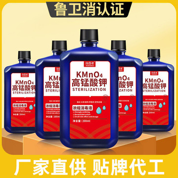 高锰酸钾溶液鱼缸水族植物养殖场消毒水草消毒杀菌厂家直销批发