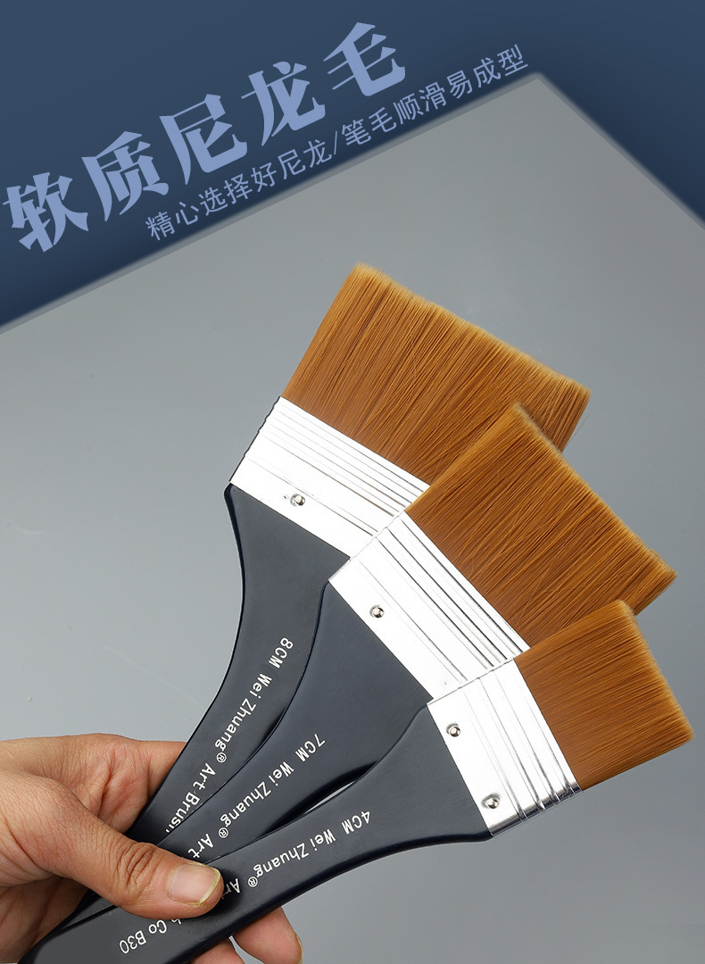 卫庄尼龙水彩颜料刷尼龙笔刷丙烯墙绘颜料刷油漆刷板刷子排刷批发