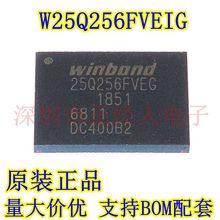 原装正品 W25Q256FVEIG 25Q256FVEG WSON8 NOR FLASH存储器芯片