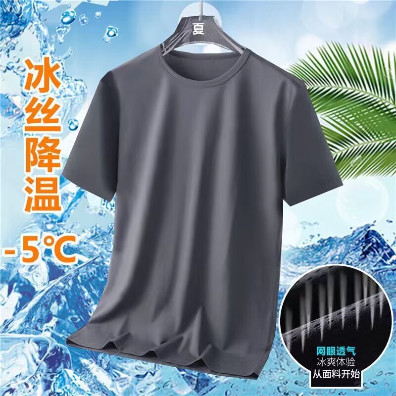 New Ice Silk Short Sleeve T-shirt Men's Loose Thin Breathable Quick-Drying Half Sleeve Solid Color T-shirt