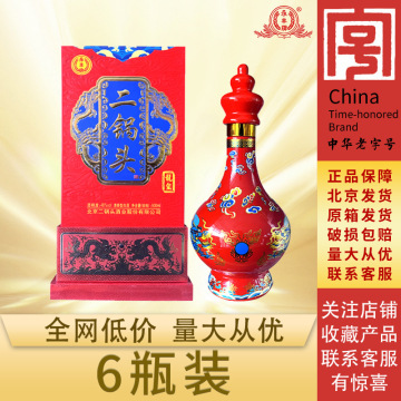 永丰北京二锅头红龙玺46度白酒清香型[批发整箱6瓶