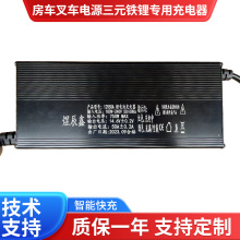 锂电池大容量12V12.6V14.6V50A房车叉车电源三元铁锂专用充电器