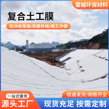 鱼塘养殖水库堤坝一布一膜复合土工膜地下建筑工程两布一膜复合膜