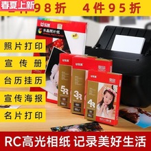 乐凯相纸6寸260克照片纸喷墨打印光面照相纸5寸7寸rc相片纸绒面,