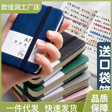 a7小笔记本子便携式记事本学生随身携带迷你口袋型简约随手记单漚