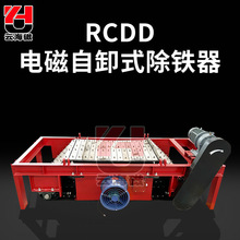 RCDD自卸式电磁皮带除铁器矿用石料干粉选矿设备强磁自卸式除铁器