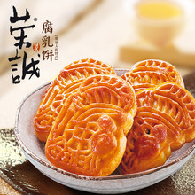 腐乳饼420g潮汕休闲小吃零食中式糕点心整箱团购端午礼盒