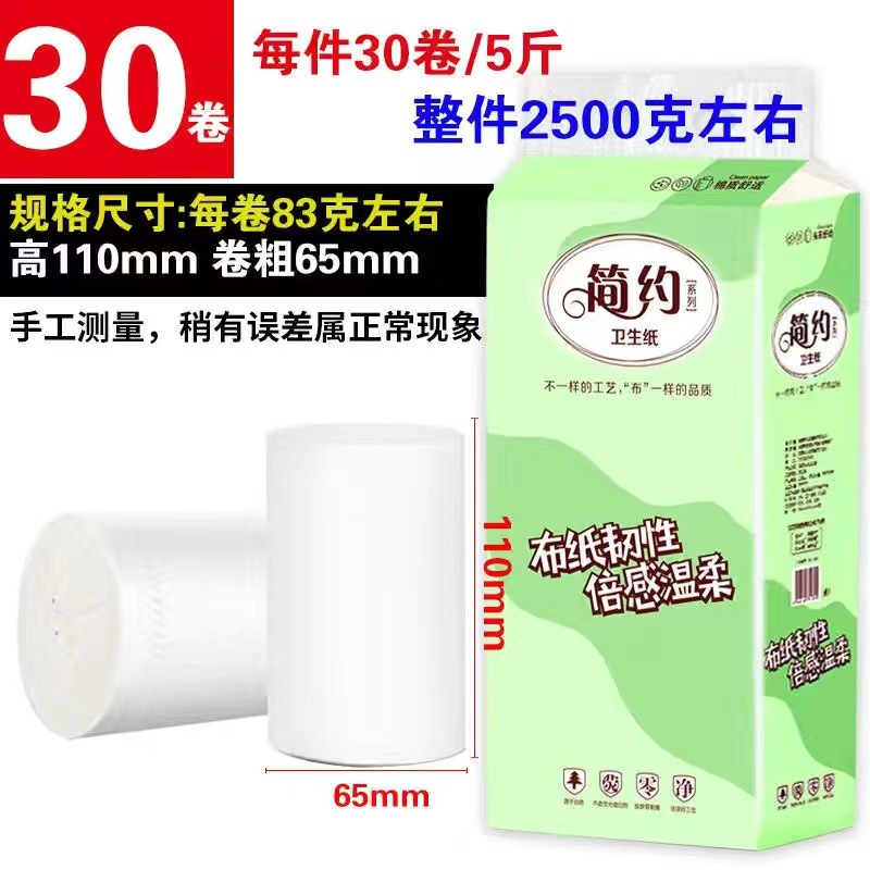 5.00kg Toilet Paper Rolls Household Affordable Large Roll Toilet Paper Coreless Web Bung Fodder Whole Box Wholesale Tissue