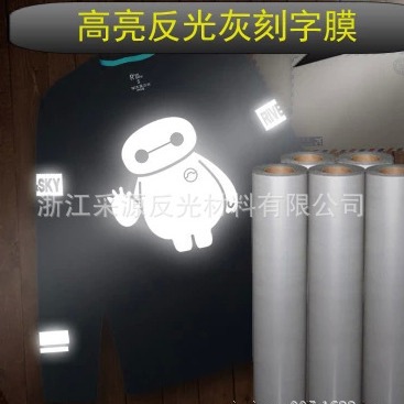 加工定制高亮热转印反光热帖膜银灰色反光粉服装印花转移烫金材料