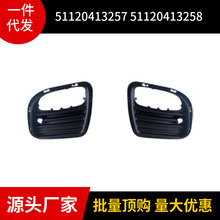 51120413257 51120413258适用于宝马MINI ONE R56LCI JCW后雾灯框