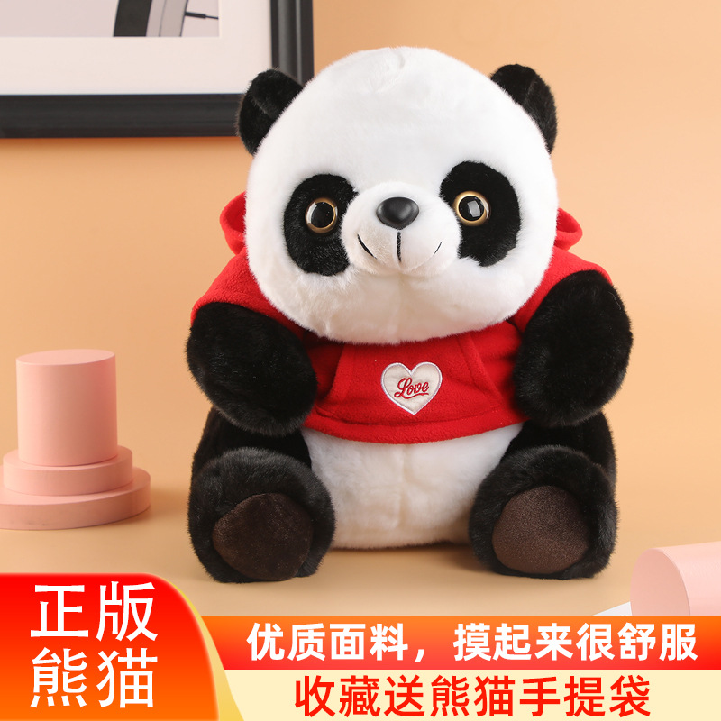 熊猫公仔毛绒玩具可爱成都大熊猫基地女生玩偶情侣娃娃礼物抱枕大