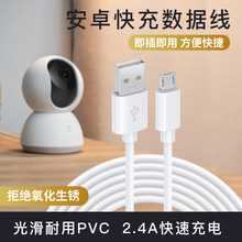 数据线V8适用安卓type-c华为USB手机蓝牙耳机批发纯铜2A充电线2米