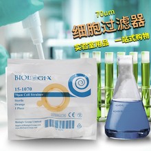 细胞过滤器细胞筛过滤网Biologix 70um实验室独立灭菌美国巴罗克