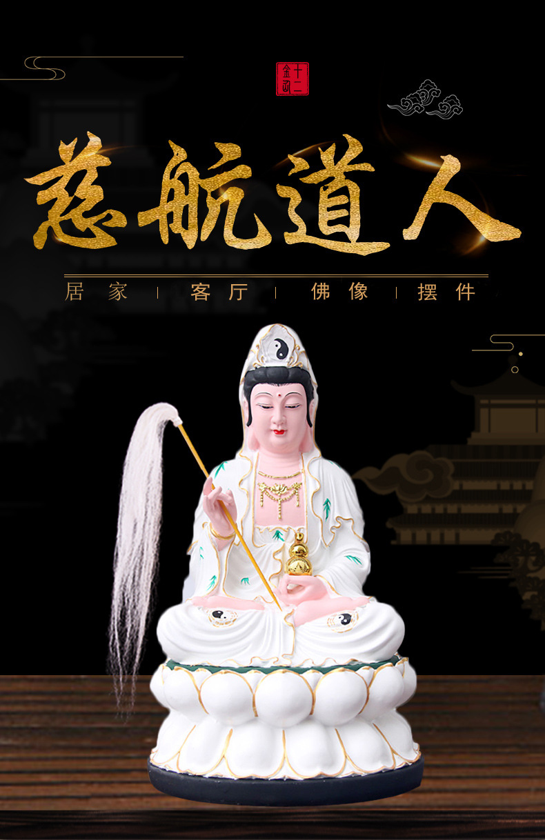 慈航道人神像店铺家用寺庙供奉摆件新款慈航仙姑真人大士十二金仙