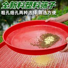 胶簸箕胶筛子塑料筛子簸箕米筛子花椒筛子塑料簸箕大号大筛子家用