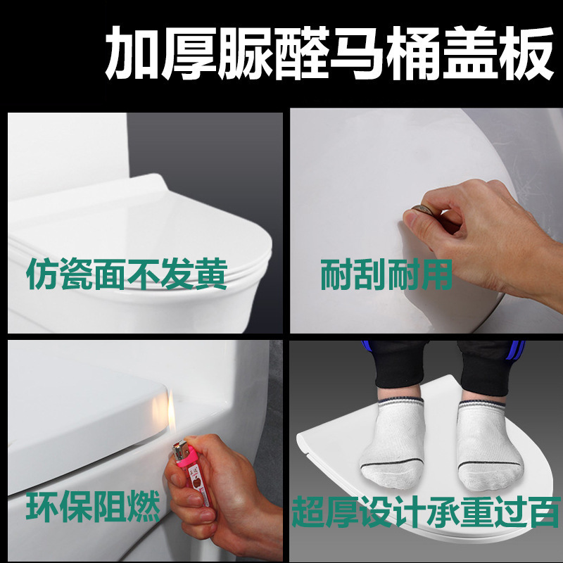 Porcelain-like Urea Formaldehyde Resin Toilet Lid Slow Drop Quick Release Toilet Cover Plate UF Household Universal Color Toilet Lid