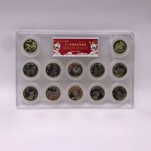 十二生肖纪念币套装 10+2 生肖币龙币 2013-2024年纪念币组合
